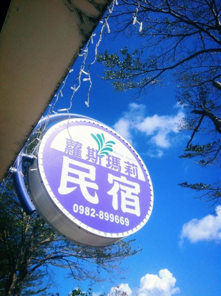 T'ai-tungMary 18公寓 外观 照片